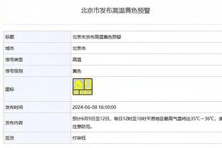 Skip：想知道LBJ会不会推动球队周一去洛杉矶举行冠军游行